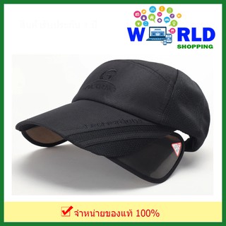 หมวกปีกปรับได้ (ป้องกันรังสี UV) - สีดำ by world shopping