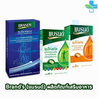 BRANDS แบรนด์ แบบเม็ด ซุปไก่สกัด วิตามินบี ธาตุเหล็ก ใบแป๊ะก๊วยและโสม Ginkgo Biloba Activmove แอคทีฟมูฟ