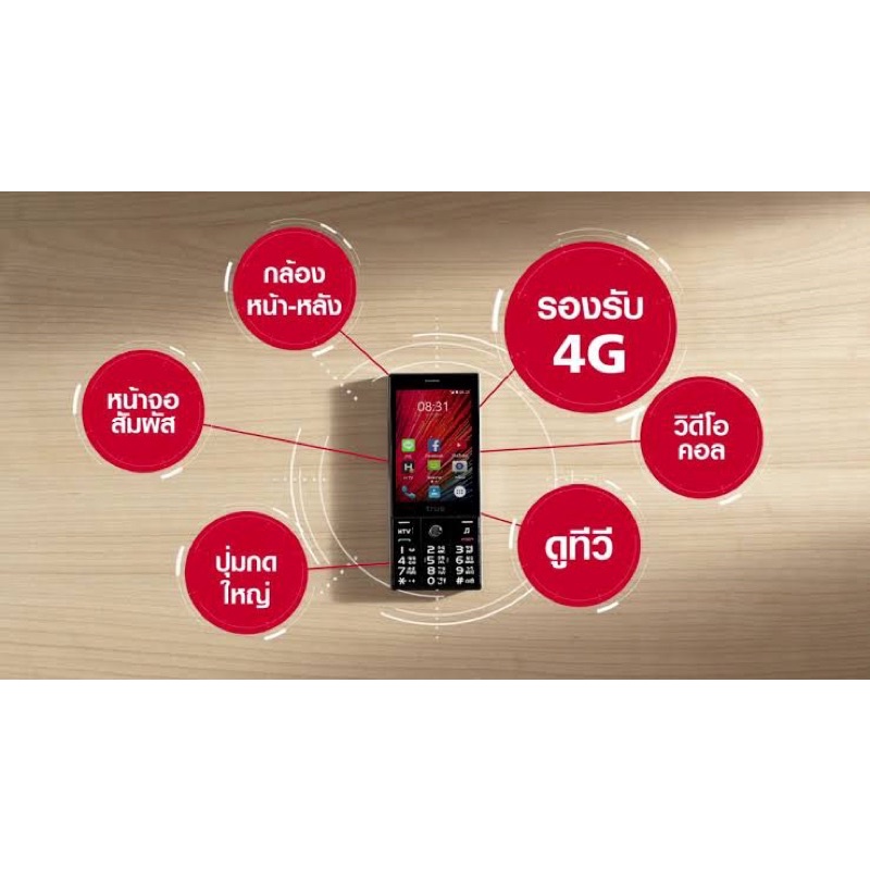 ‼️true smart 4g 3.5 hybrid ปุ่มกด+ทัชสกรีน‼️ - รูปที่ 2