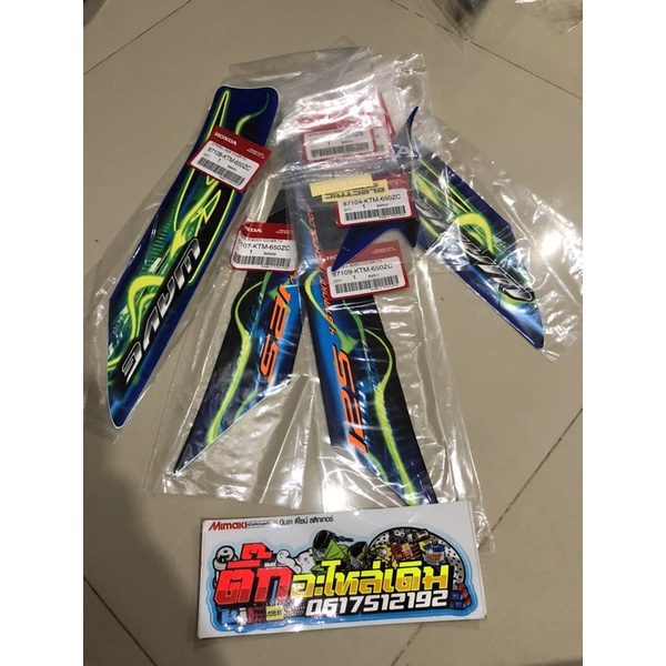 สติกเกอร์เวฟ125Sบังลมแท้ศูนย์🔹KTM-650ZC