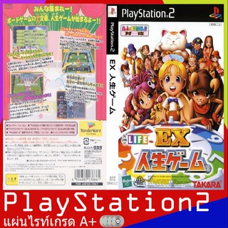 New Jinsei Game (Japan)[PS2]