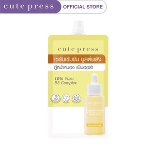 (1ซอง) CUTE PRESS เซรั่ม BRIGHTENING BOOSTER SERUM ไบรท์เทนนิ่ง บูสเตอร์ เซรั่ม ขนาด 8 มล.