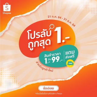 *เฉพาะลูกค้าใหม่* ผงล้างเครื่องซักผ้า 450g 1 บาทเท่านั้น