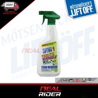 น้ำยาขจัดคราบอาหาร เครื่องดื่ม ทุกพื้นผิว LIFT-OFF USA 650ml