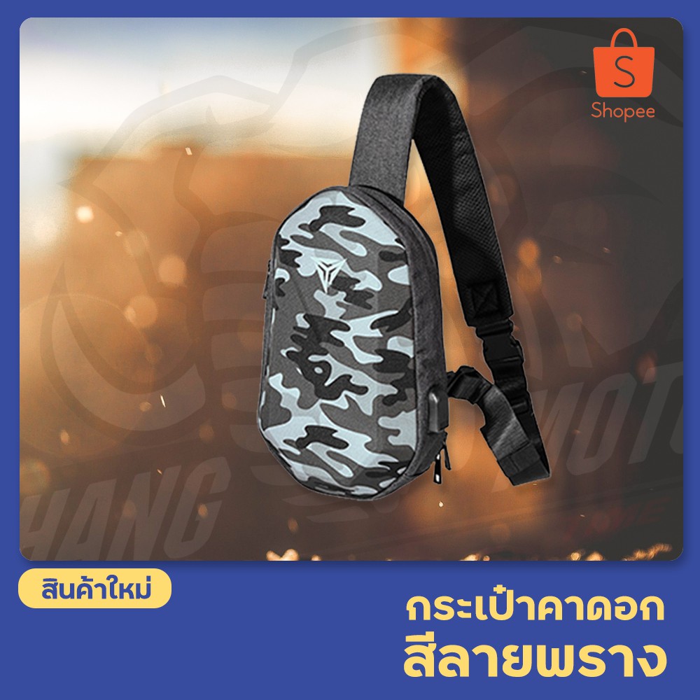กระเป๋าคาดอก MOTOWOLF  สำหรับขี่มอเตอร์ไซค์ พร้อมช่องชาร์จ มอเตอร์วูฟ วัสดุ PU Oxford กันน้ำได้