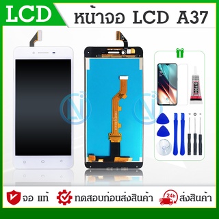 LCD Display ชุดหน้จอOPPO A37 หน้าจอ LCD พร้อมทัชสกรีน แท้ แถมฟรีฟีมล์กระจกกันรอย + กาวติดหน้าจ