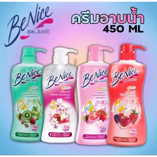 ฺBeNice บีไนซ์ ครีมอาบน้ำ 450mlสินค้าใหม่ลอตใหม่