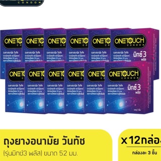 ถุงยางอนามัย Onetouch มิกซ์3 Plus (12กล่อง) ผิวขรุขระ