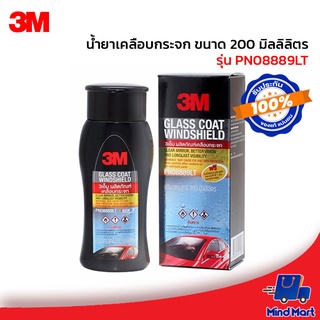 3M น้ำยาเคลือบกระจก ขนาด 200ML รุ่น PN08889LT