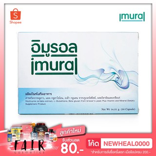 Imural อิมูรอล [30 แคปซูล] ช่วยเสริมสร้างภูมิคุ้มกัน เหมาะสำหรับผู้ที่ พักผ่อนน้อย เครียดจากการทำงาน เป็นโรคภูมิแพ้