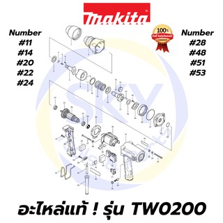 🔥อะไหล่แท้🔥 TW0200 MAKITA มากีต้า บล็อกไฟฟ้า 1/2"(12.7mm.) แท้ 100%