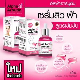 Serum Alpha Arbutin 3+ เซรั่มสิวฝ้า อัลฟ่าอาบูติน หน้าใส 40ml.