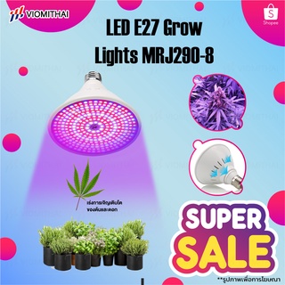 LED Grow Light ไฟปลูกต้นไม้แบบคลิปหนีบ ไฟปลูกกัญชา ไฟตกแต่งสวน ไฟทางเดิน ไฟสนามหญ้า