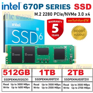 512GB | 1TB | 2TB SSD (เอสเอสดี) INTEL 670P SERIES M.2 2280 PCIe 3.0 x4, NVMeประกัน 5 ปี