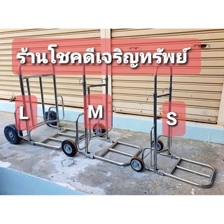 รถเข็นพับ รถลากแม่บ้าน รถเข็นเหล็กชุปโครเมี่ยม มี3ขนาด S M L