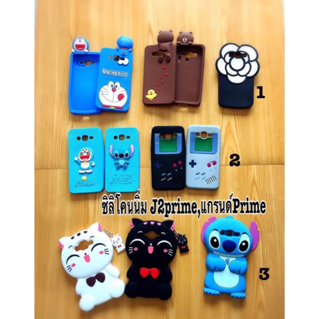 เคสSamsung J2prime/Grandprime