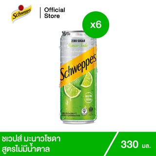ราคาSchweppes Soft Drink Lime Soda Zero Sugar ชเวปส์ น้ำอัดลม มะนาวโซดา สูตรไม่มีน้ำตาล 330 มล. 6 กระป๋อง