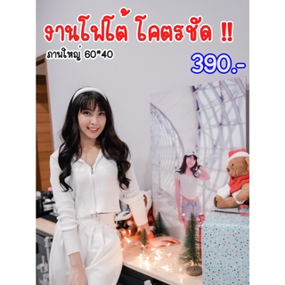 กรอบลอยโฟโต้ เคลือบเงา ขนาด 60x40 ของขวัญที่คุณออกแบบเองได้ มีชิ้นเดียวในโลก