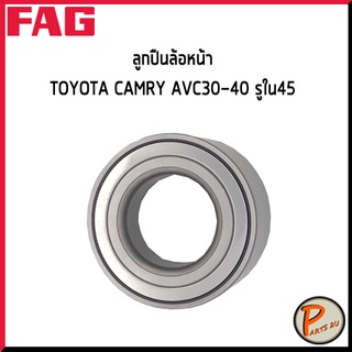 FAG ลูกปืนล้อหน้า TOYOTA CAMRY ACV30-40 รูใน 45 *ราคาต่อ 1 ชิ้น* ลูกปืนล้อ โตโยต้า แคมรี่ 90369T0007