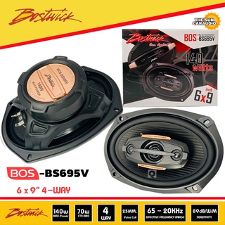 [มาแล้ว..ขายดี] ลำโพง 6x9 เบสนุ่มๆเสียงกลางใสๆ รับประกันแท้BOSTWICKรุ่นBOS-BS695V(ราคาต่อคู่)