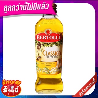 เบอร์ทอลลี่ โอลีฟ ออยล์ น้ำมันมะกอก 500 มิลลิลิตร Bertolli Classico 500 ml