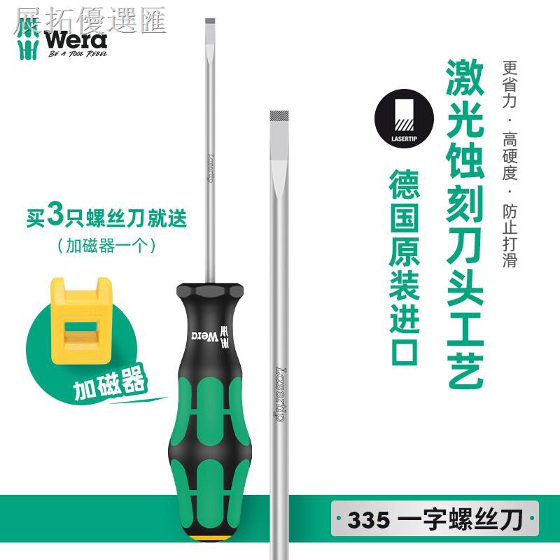 คุณภาพสูงพร้อมสต็อกเยอรมนีนําเข้า Wera Wera เครื่องมือ 335 ไขควงแบน Super Hard เกรดอุตสาหกรรมไขควงไข