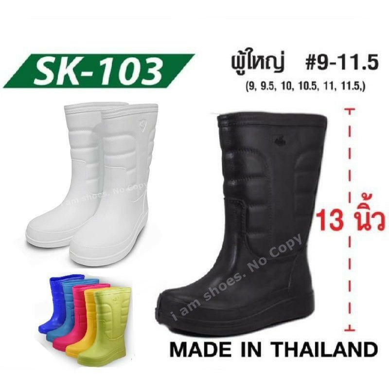 รองเท้าบูทกันฝน รองเท้า caterpillar บู๊ทกันน้ำ ไฟล่อน  SK103 ไซส์ 9.5-11.5