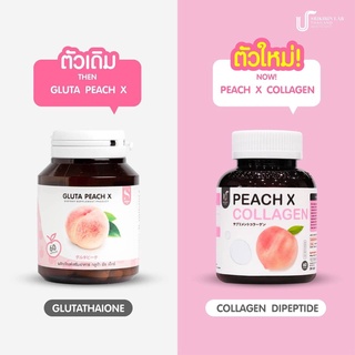 Gluta Peach x กลูต้า พีช เอ็กซ์