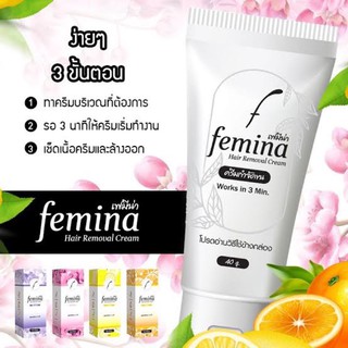 เฟมิน่า Femina ครีมกำจัดขนครีมกำจัดขน สามารถกำจัดขนได้อย่างมีประสิทธิภาพภายใน 3 นาที