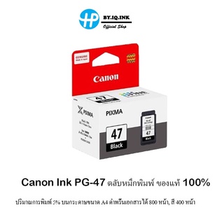 CANON PG-47/57สีดำตลับหมึกของแท้ 100%สินค้า