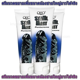 ครีมนวดขยายเพิ่มขนาดน้องชาย ช่วยให้ยาวแข็งแรงอึดทนนานเพิ่มรอบ 50 ml. มีวิธีนวดให้ด้วย