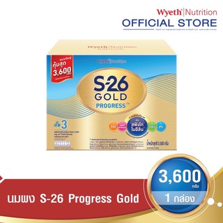 sale💥[S-26 Gold Progress สูตร 3 หมดอายุ 2024