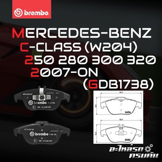 ผ้าเบรกหลัง BREMBO สำหรับ MERCEDES-BENZ C-CLASS (W204) 250 280 300 320  07-&gt; (P50104B/C)