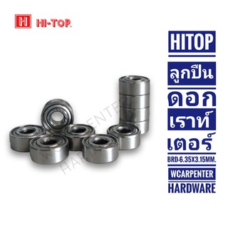 ลูกปืนดอกเราท์เตอร์ BRD - 6.35x3.15 mm. ลูกปืนดอกเราท์เตอร์คุณภาพสูง