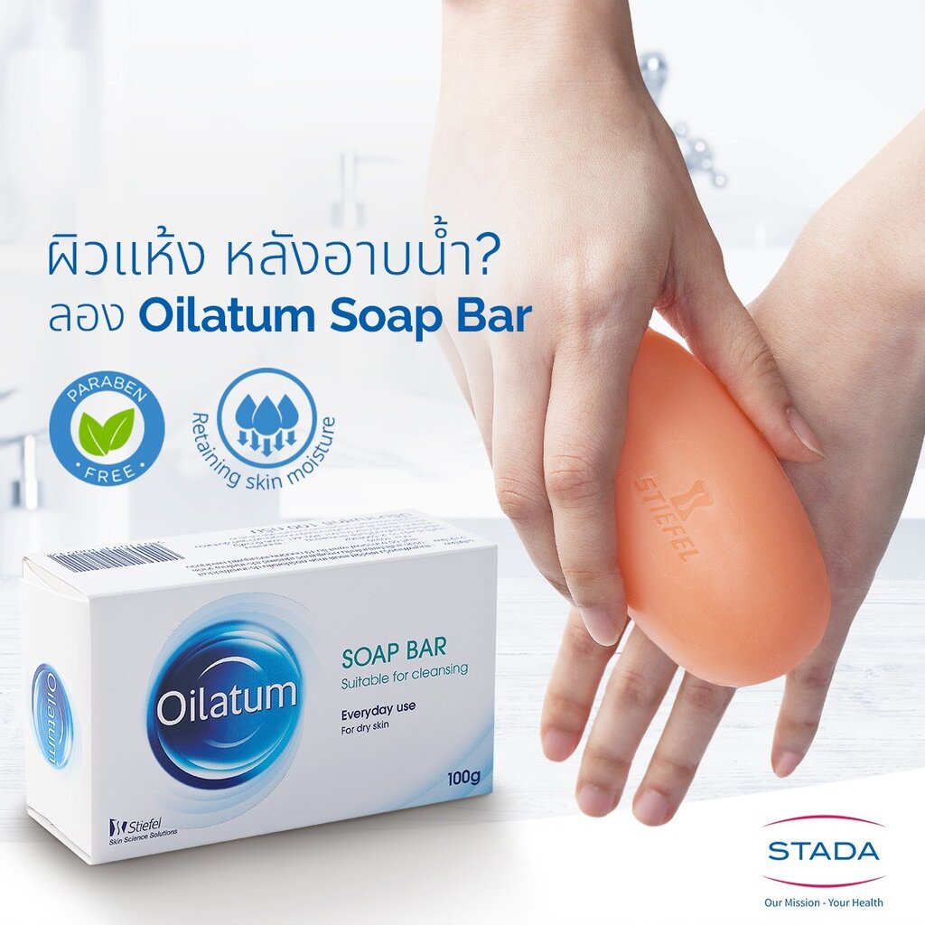 OILATUM SOAP BAR 100G สบู่อาบน้ำสำหรับคนผิวแห้ง แพ้ง่าย ราคา ถูกที่สุด ดีลบีเคเค แกลเลอรีภาพที่ 5