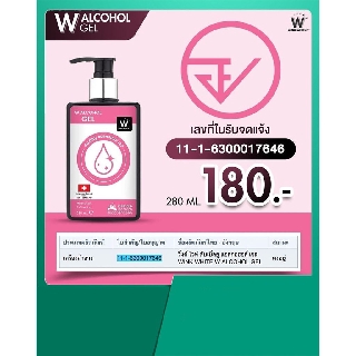 แอลกอฮอล์ GEL เจลแอลกอฮอล์เข้มข้น 75% สูตร Watermelon จาก Switzerland ALCOHOL GEL แอลกอฮอล์ล้างมือ (WINK  WHITE)