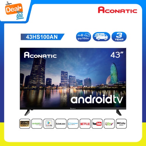 Aconatic LED Android TV แอลอีดี แอนดรอยทีวี ขนาด 43 นิ้ว รุ่น 43HS100AN (รับประกัน 3 ปี)