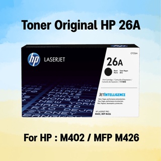 ผงหมึก/โทนเนอร์ Toner Original HP 26A CF226A ของแท้