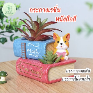 กระถางหนังสือชมพู รองเท้าบู๊ท ขนาดประมาณ 13 cm กระถางเล็ก กระถางแคตตัส กระถางไม้อวบน้ำ ของแต่งบ้าน ของจัดสวน