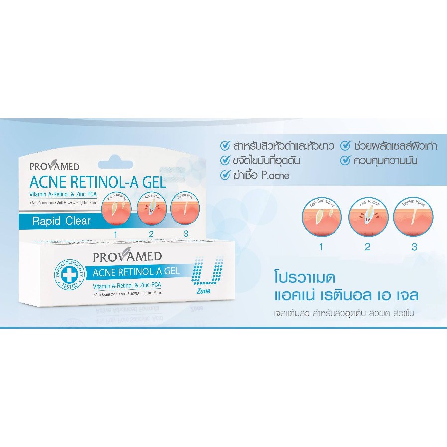 Provamed Acne Retinol A Gel 10g