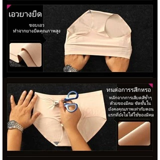 พร้อมส่ง！กางเกงในไร้ขอบมีไซส์ถึง 4XL ใหญ่สุด