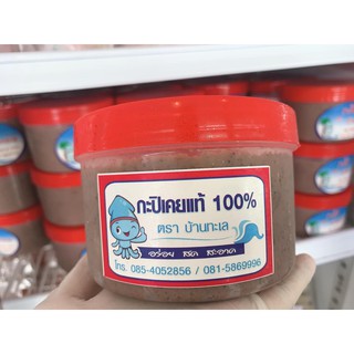 กะปิเคยแท้ 100% ตราบ้านทะเล ไม่ผสมแป้ง ปลา สีไม่ดำ กลิ่นไม่เหม็น รสชาติไม่เค็มมาก