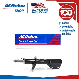 ACDelco โช้คอัพหน้า LH ซ้าย Captiva 2.0 ปี 2011-2017 / OE42502717 / 19283192