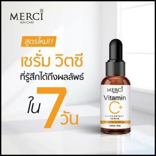 Merci Vitamin C Extra Bright Serum เมอร์ซี่ วิตามินซี เอ็กซ์ตร้า ไบร์ท เซรั่ม