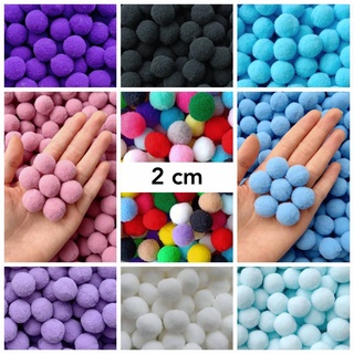 [กลุ่ม B] ปอมปอม ขนาด 2cm คละสี สีล้วน 20/50/100ลูก