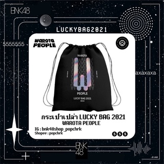 [พร้อมส่ง] BNK48 ถุงผ้า ถุงเปล่า Lucky Bag 2020-2021