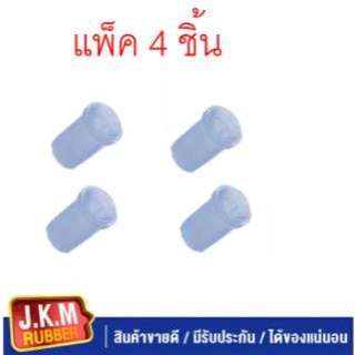 JKM ยางหูแหนบหลัง T/T VIGO -REVO ยาว CRYSTAL U.S.A. แบบใส (แพ็ค 4 ชิ้น ) (90385-T0014 )