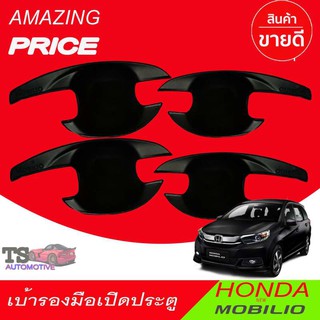 🔥ใช้TSAU384 ลดสูงสุด80บาท🔥เบ้ารองมือเปิดประตู สีดำด้าน 4 ชิ้น ฮอนด้า โมบิลโอ HONDA MOBILIO F4