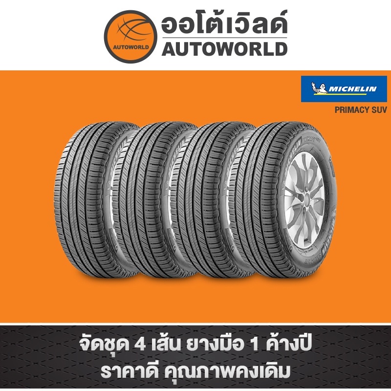 225/60R18 MICHELIN PRIMACY SUV+ ปี22(**ราคาต่อเส้น**)