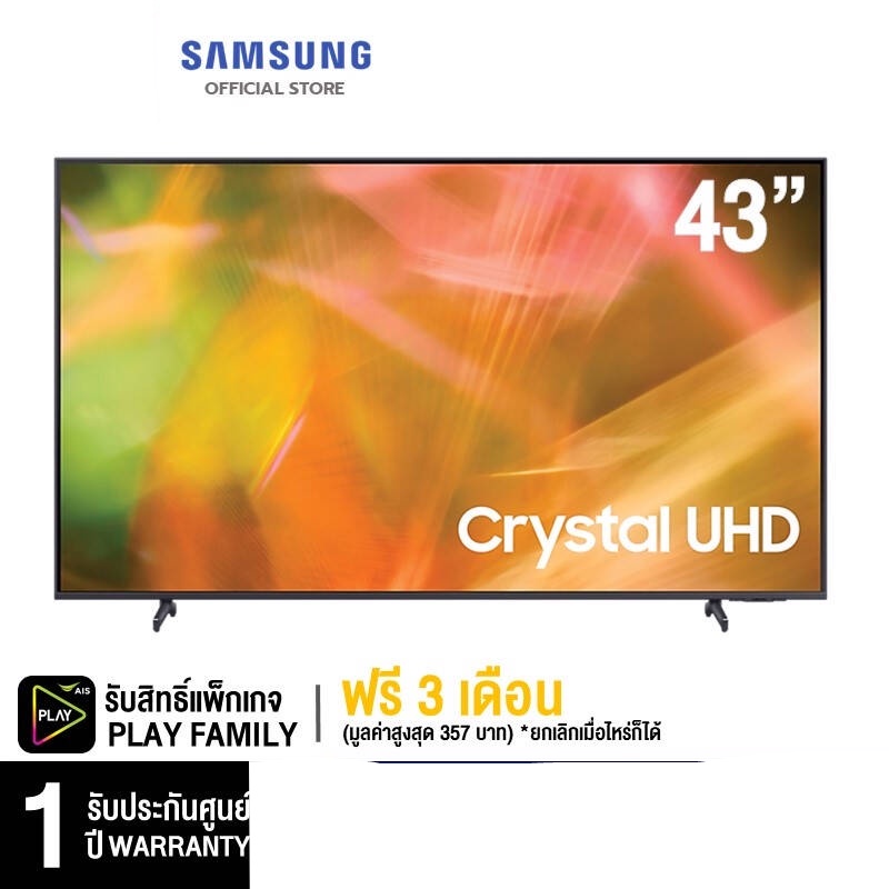 SAMSUNG สมาร์ททีวี Crystal UHD 4K TV รุ่น 43AU8100KXXT ขนาด 43 นิ้ว รับประกันศูนย์ 1 ปี